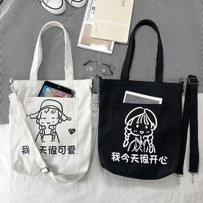 Custom Canvas Shoulder Bag With Adjustable Long Strap For Daily School Life Activities