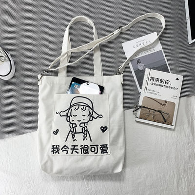 Custom Canvas Shoulder Bag With Adjustable Long Strap For Daily School Life Activities